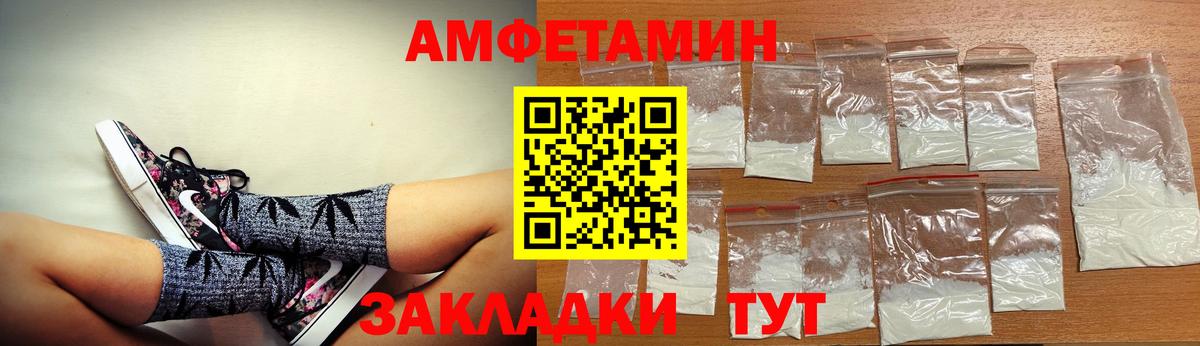 Amphetamine 98% Унеча