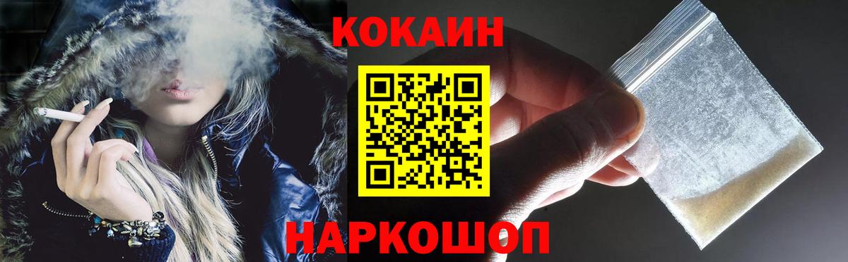 COCAIN Fish Scale Унеча