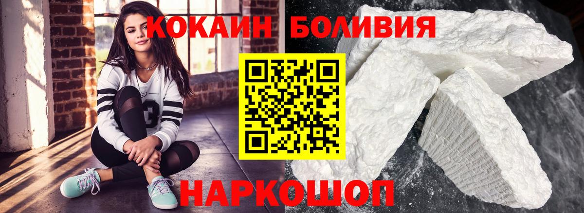 Кокаин 99%  Вход с VPN  Cocaine Эквадор  COCAIN  Унеча 