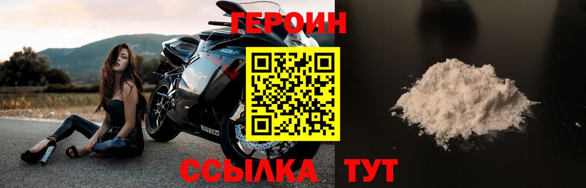 Унеча  Героин гречка  Вход с VPN 