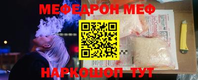 эйфоретик Наро-Фоминск