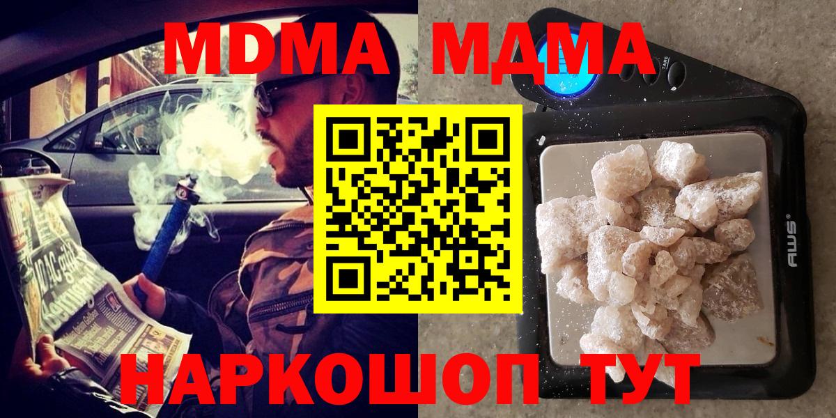МДМА Molly Унеча
