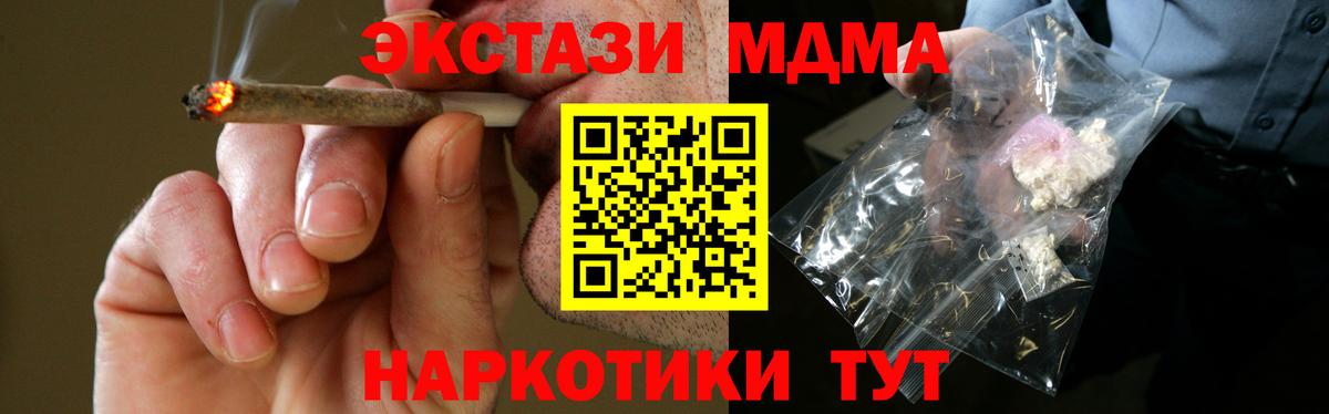 MDMA молли  MDMA crystal  Вход с VPN  MDMA  Унеча 