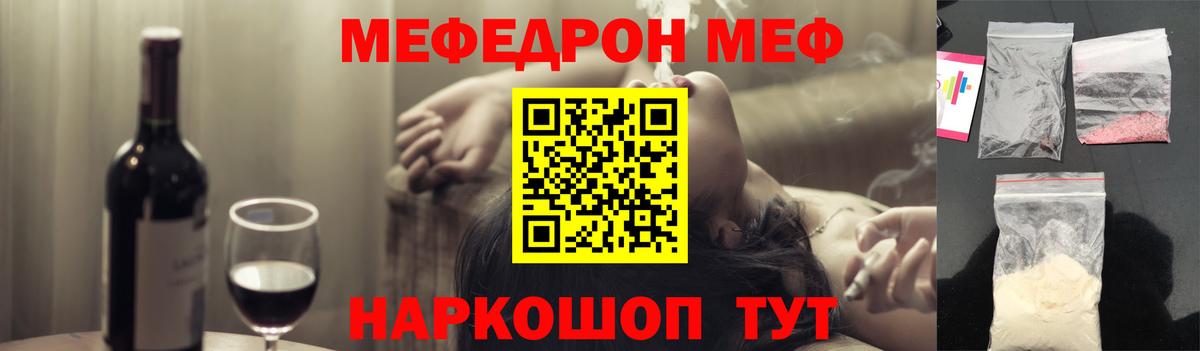 Меф мука  Вход с VPN  Унеча  МЯУ-МЯУ  МЕФ мука 