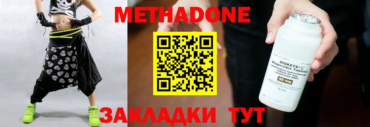 МЕТАДОН мёд  Вход с VPN  Метадон белоснежный  Унеча 