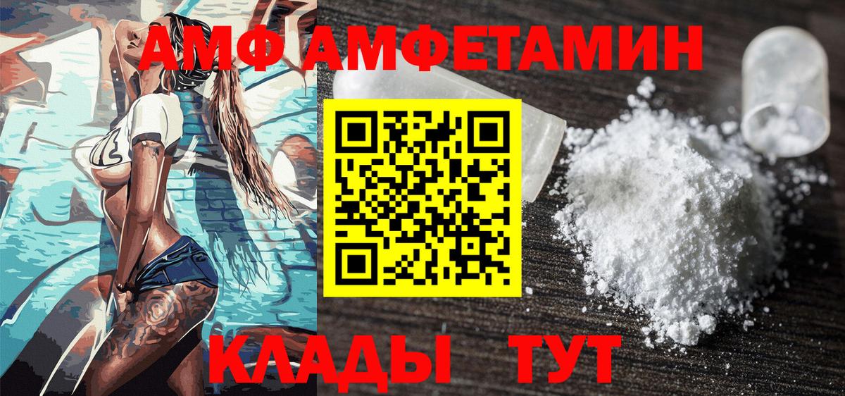 Метамфетамин пудра Унеча