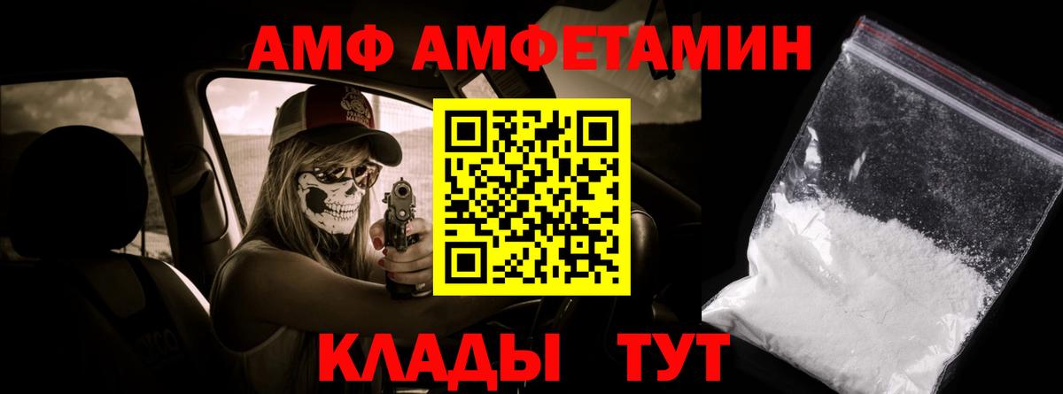 Первитин  Вход с VPN  Метамфетамин Декстрометамфетамин 99.9%  Унеча  Метамфетамин Декстрометамфетамин 99.9% 
