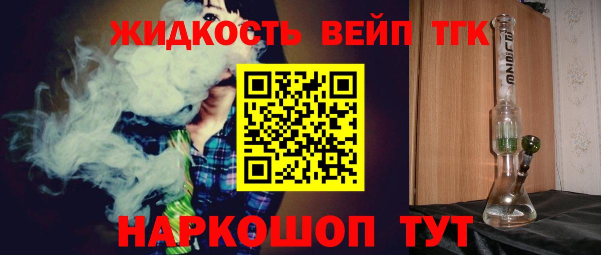 Дистиллят ТГК концентрат  Вход с VPN  Унеча 
